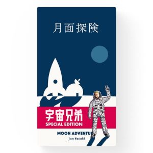 Moon Adventure Game box cover.