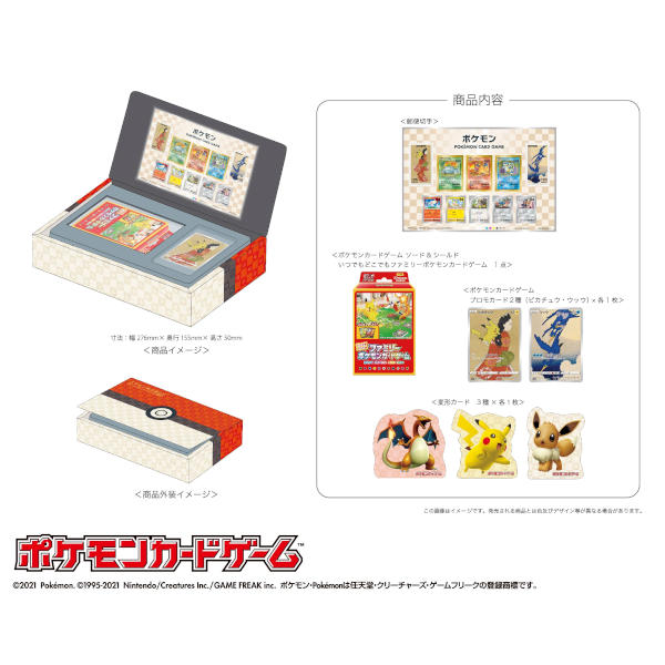 Japan Post Pokemon Stamp Box