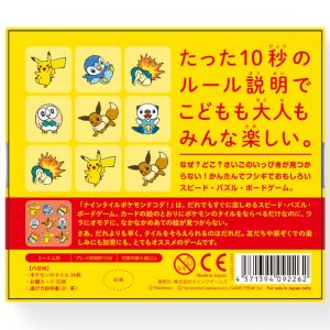 Nine Tiles Panic Card Game Pokemon Edition box back.