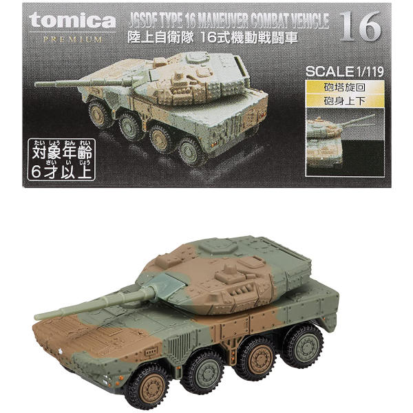 Tomica Premium 16 JGSDF Type 16 Manoeuvre Combat Vehicle Tank Scale 1/119