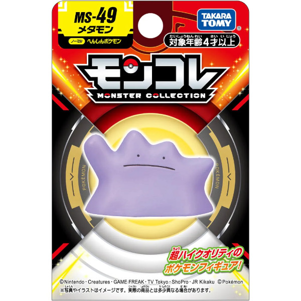 Pokemon Ditto Moncolle (MS-49)