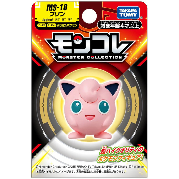 Pokemon Jigglypuff Moncolle (MS-18)