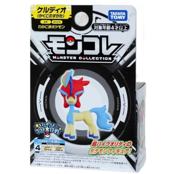 Pokemon Keldeo Moncolle Select Series