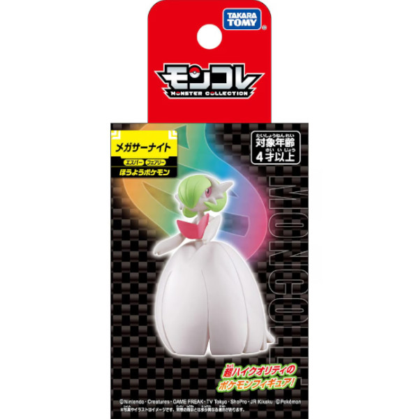 Pokemon Mega Gardevoir Moncolle
