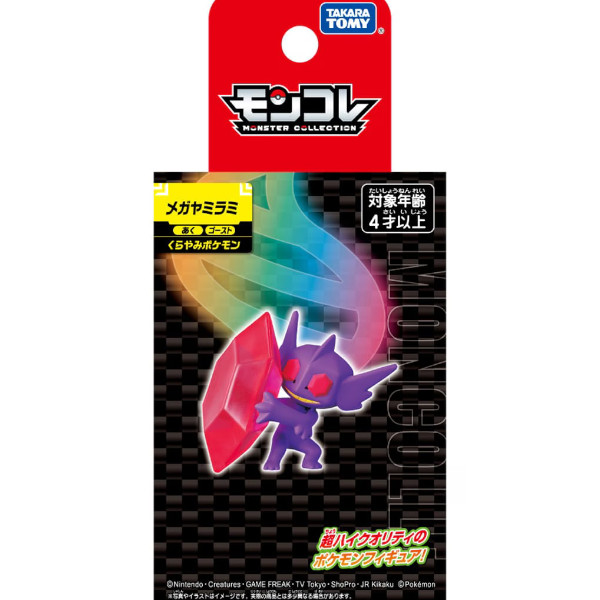 Pokemon Mega Sableye Moncolle