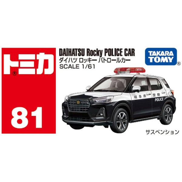 Tomica 81 Daihatsu Rocky Police Car Scale 1/61